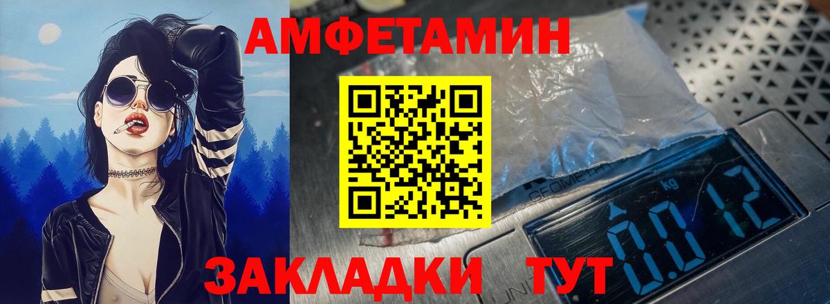 Лесосибирск  Амфетамин  Вход с VPN  Amphetamine Premium 