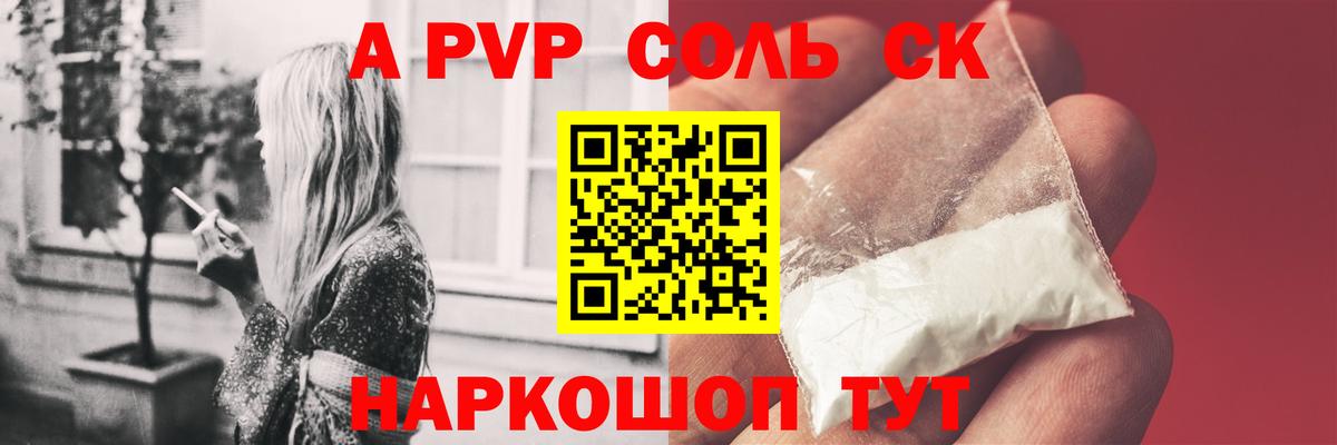 Alpha PVP кристаллы Лесосибирск
