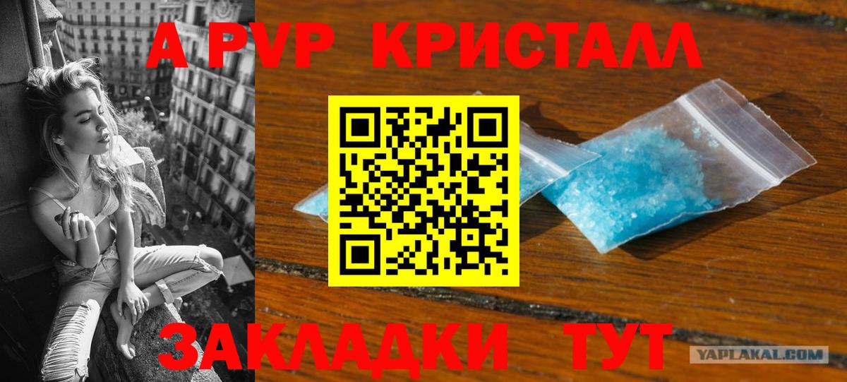 Alpha PVP крисы CK  Вход с VPN  Alpha PVP  Alpha PVP кристаллы  где продают   Лесосибирск  Альфа ПВП мука 