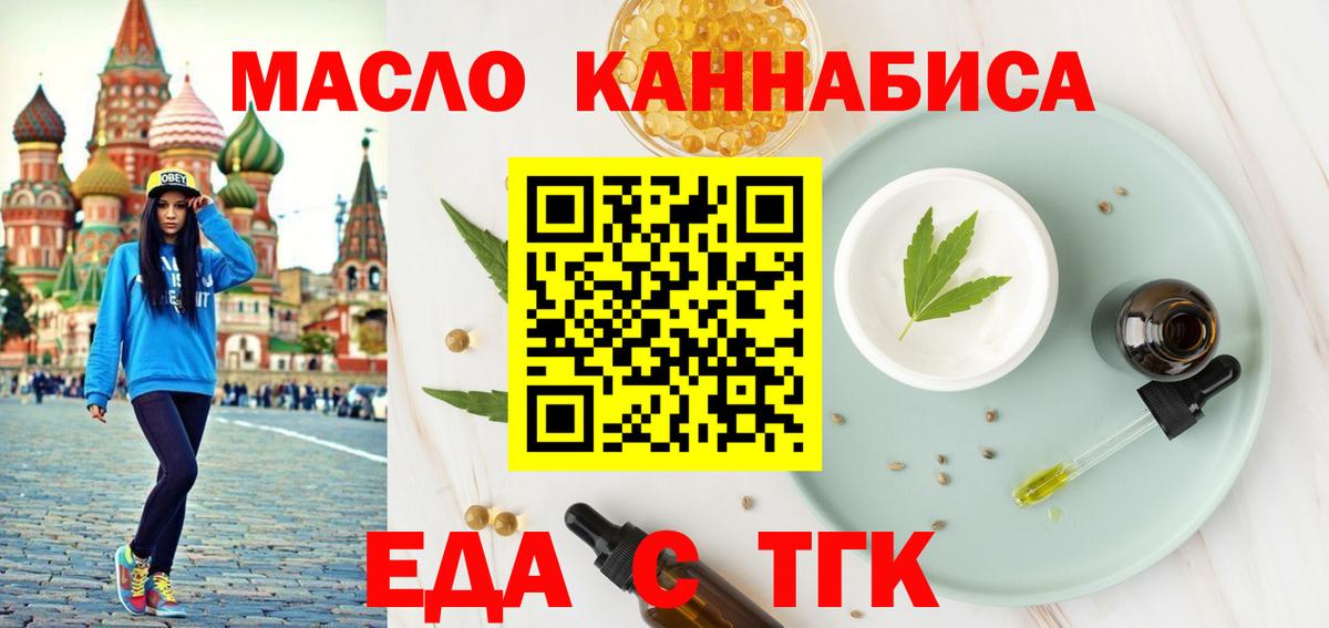 Canna-Cookies конопля Лесосибирск