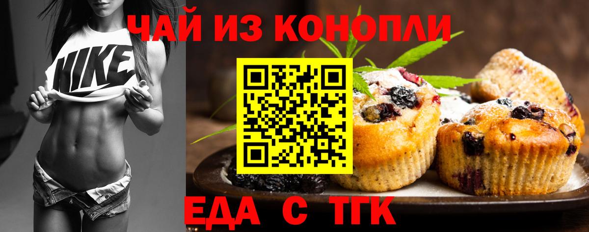 Canna-Cookies конопля  Вход с VPN  Лесосибирск 