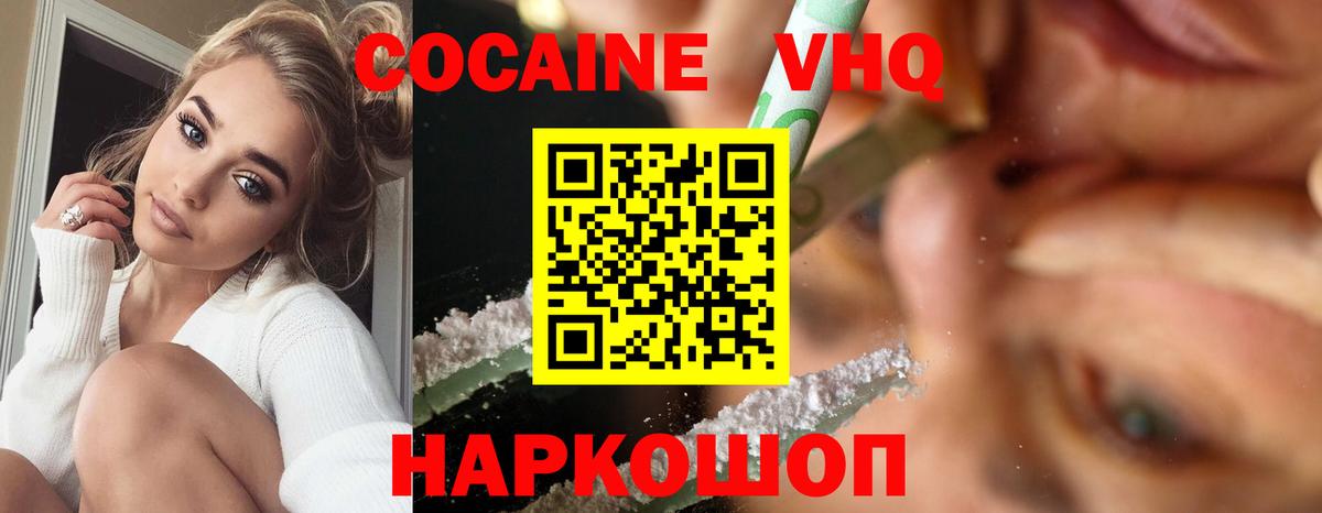КОКАИН Боливия  Вход с VPN  Кокаин 99%  Лесосибирск 