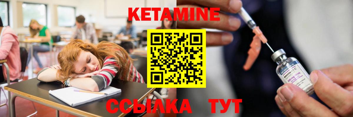 КЕТАМИН VHQ  Вход с VPN  Лесосибирск 