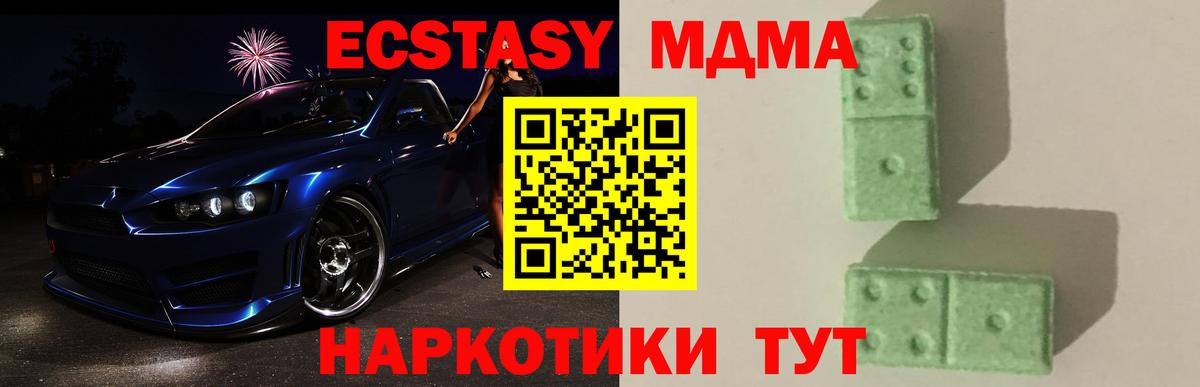 Лесосибирск  МДМА crystal  Вход с VPN  MDMA VHQ 