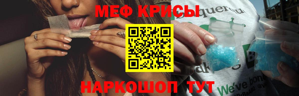 МЕФ mephedrone  где можно купить наркотик  Меф  Меф  Вход с VPN  Лесосибирск  МЯУ-МЯУ mephedrone 