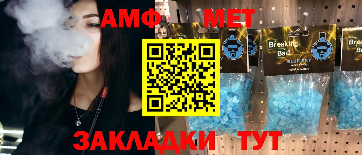 Метамфетамин витя Лесосибирск