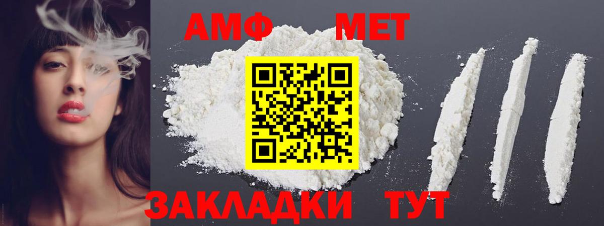 Лесосибирск  МЕТАМФЕТАМИН витя  Вход с VPN  МЕТАМФЕТАМИН витя 