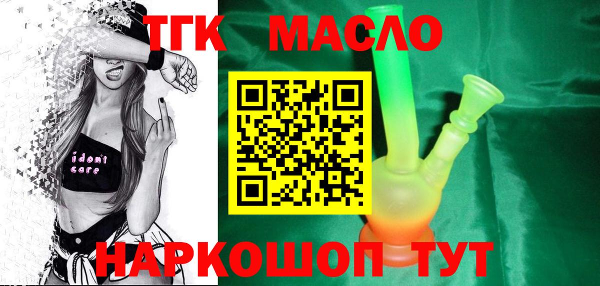 Дистиллят ТГК вейп с тгк Лесосибирск