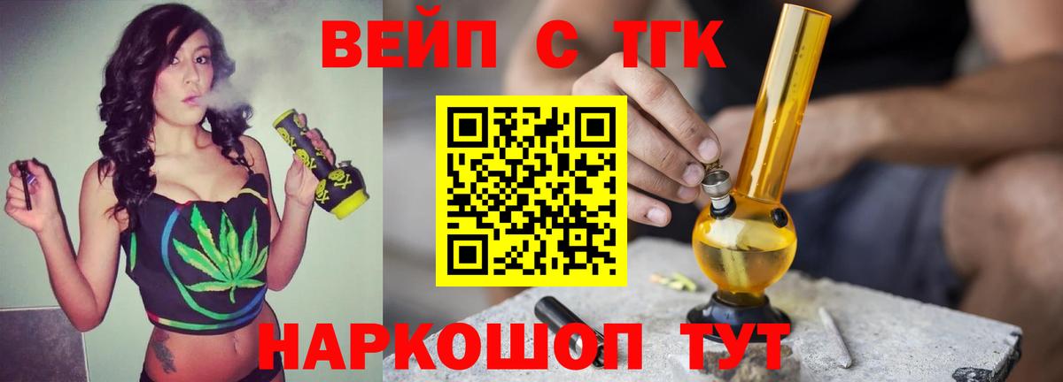 Лесосибирск  ТГК Wax  цена наркотик  Вход с VPN 