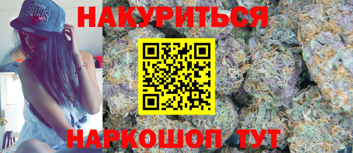 Каннабис THC 21% Лесосибирск